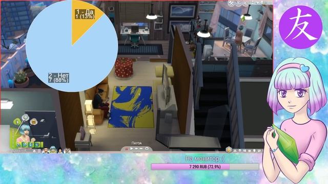 Двойной День Рождения - My Little Sims (Город) - #67