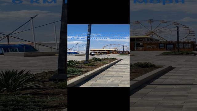 САКИ, ШОК, строительство новой набережной.