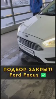 Годный Форд Фокус👌