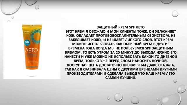 Что выбирают косметологи в Арго?