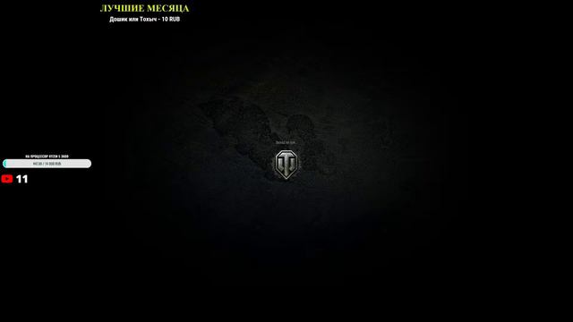 T110E5 ВО ГЛАВЕ С КОРБЕНОМ  🔴 🔥  #wot [World of Tanks]