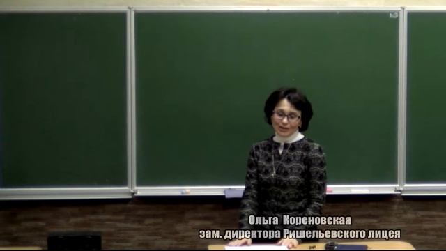 РЛ: Семинар директоров школ-2016