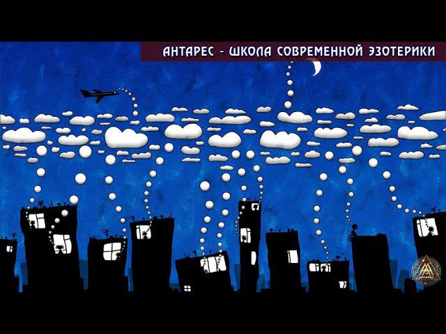 Боевая магия  Работа с Эгрегорами  Вводное