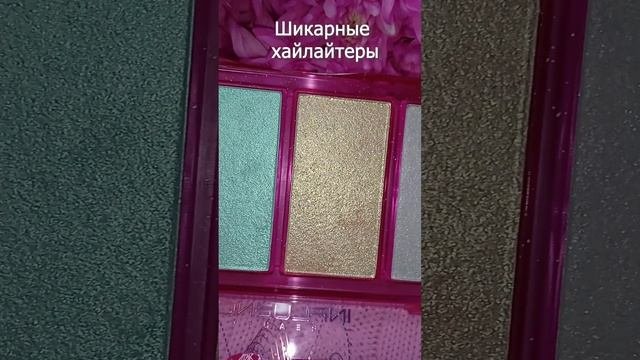 Палетка хайлайтеров для креативных образов?