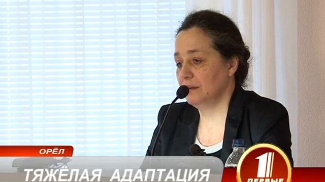 ТЯЖЁЛАЯ АДАПТАЦИЯ