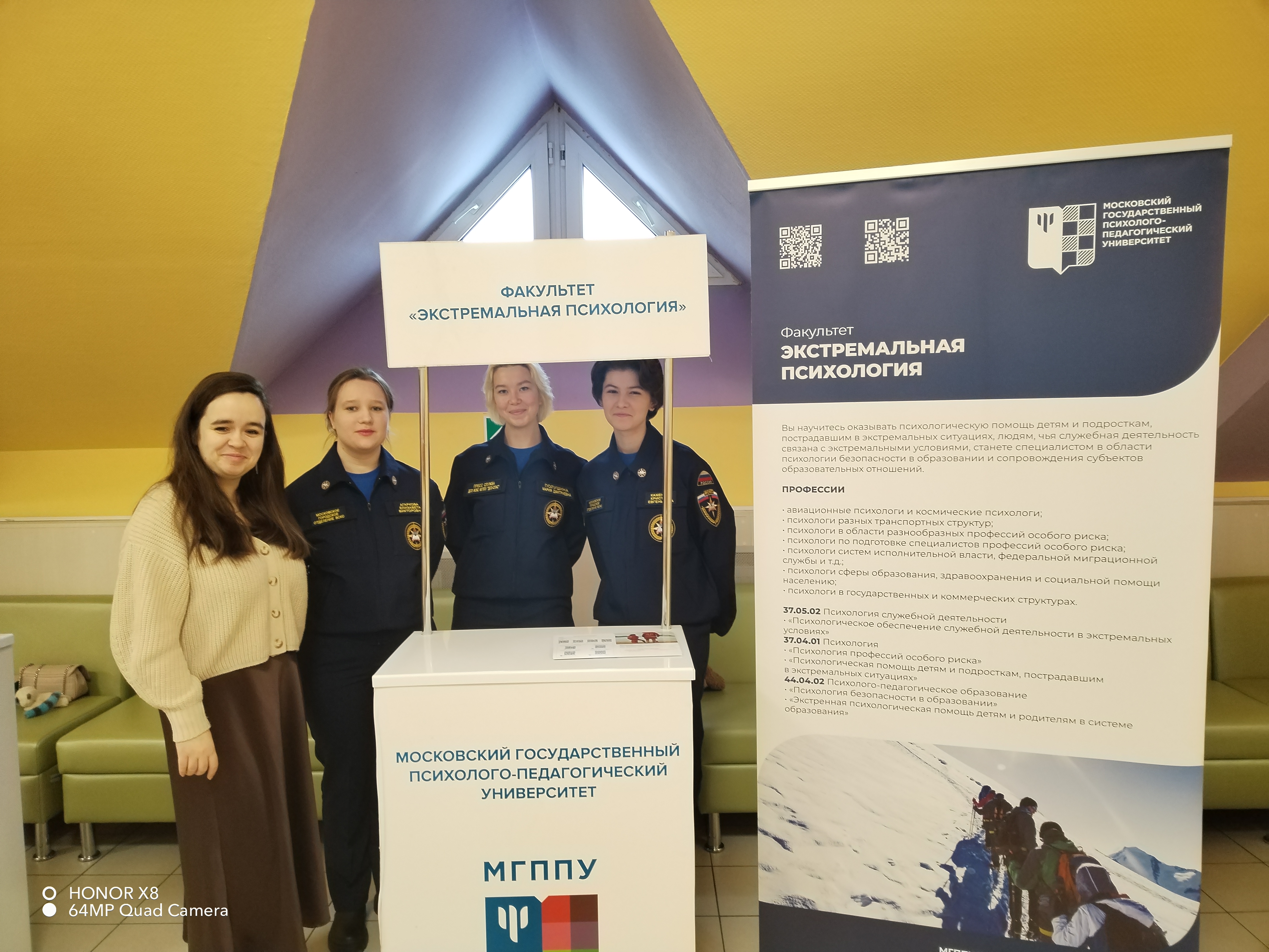 День открытых дверей программы Экстренная психологическая помощь детям и родителям в системе образов