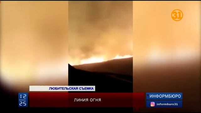 В Актюбинской области потушили крупный степной пожар