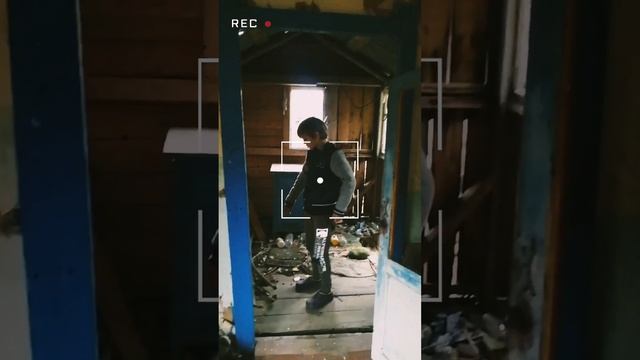 на ночь глядя ? Заброшка