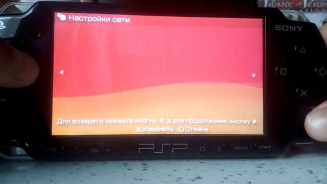 Как подключить PsP к Wi-Fi