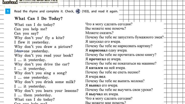 Unit 5 Step 1 Задание №1 - ГДЗ по английскому языку 5 класс (Афанасьева)