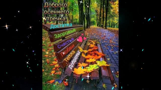Доброе  утро     Надежда  Гуськова    Я  Люблю