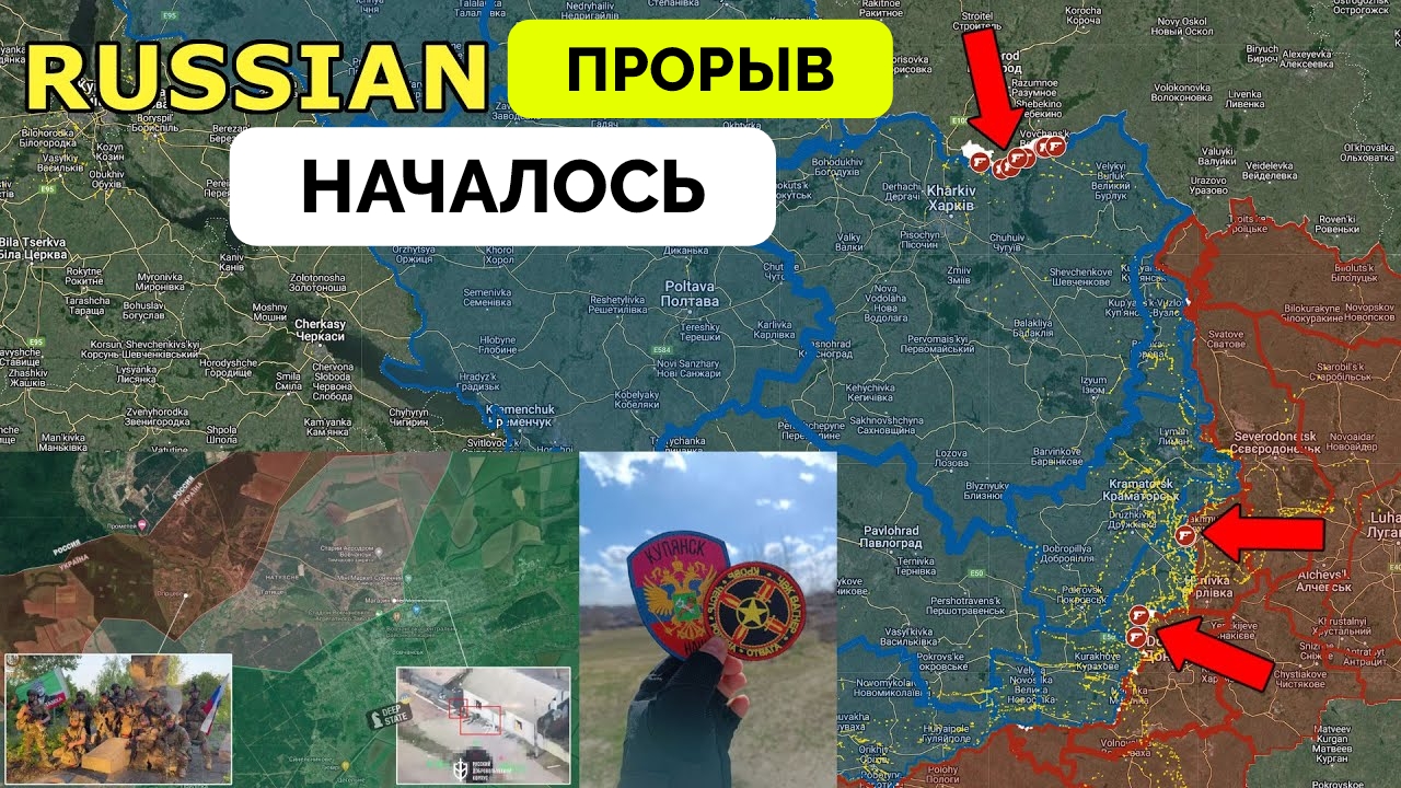 Успех: Россия Продолжает Массированное Наступление в Харьковской Области, Линии Обороны Украины Руша