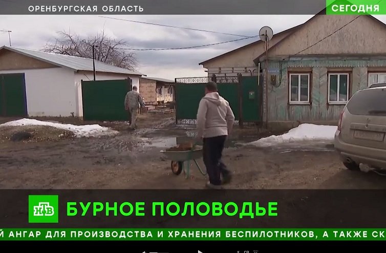 О ситуации с паводком в Оренбургской области рассказали журналисты телеканала НТВ