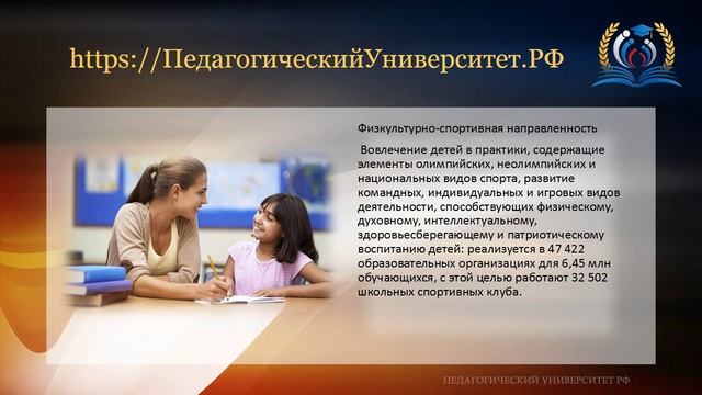 2_Важнейшие_мероприятия_Минпросвещения_!