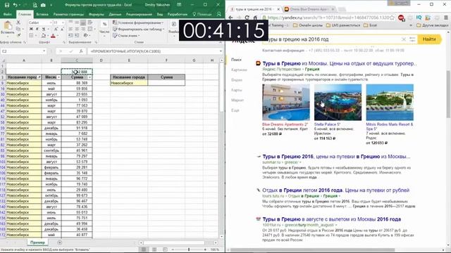 Обучение Excel. Формулы против ручного труда. Часть 1