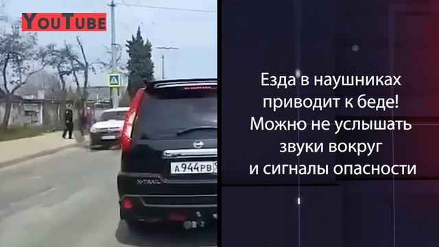 Передвигайтесь безопасно!.mp4