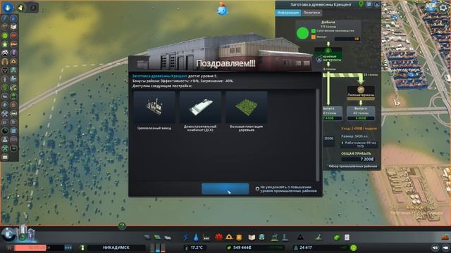 ? Cities Skylines: Индустрия 4 2019