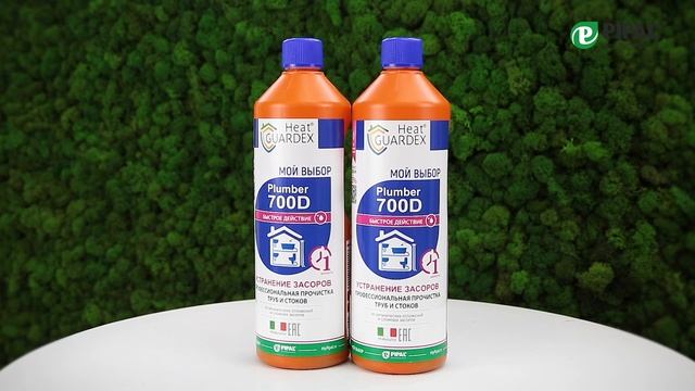 Реагенты для очистки стоков и канализации HeatGUARDEX® Plumber