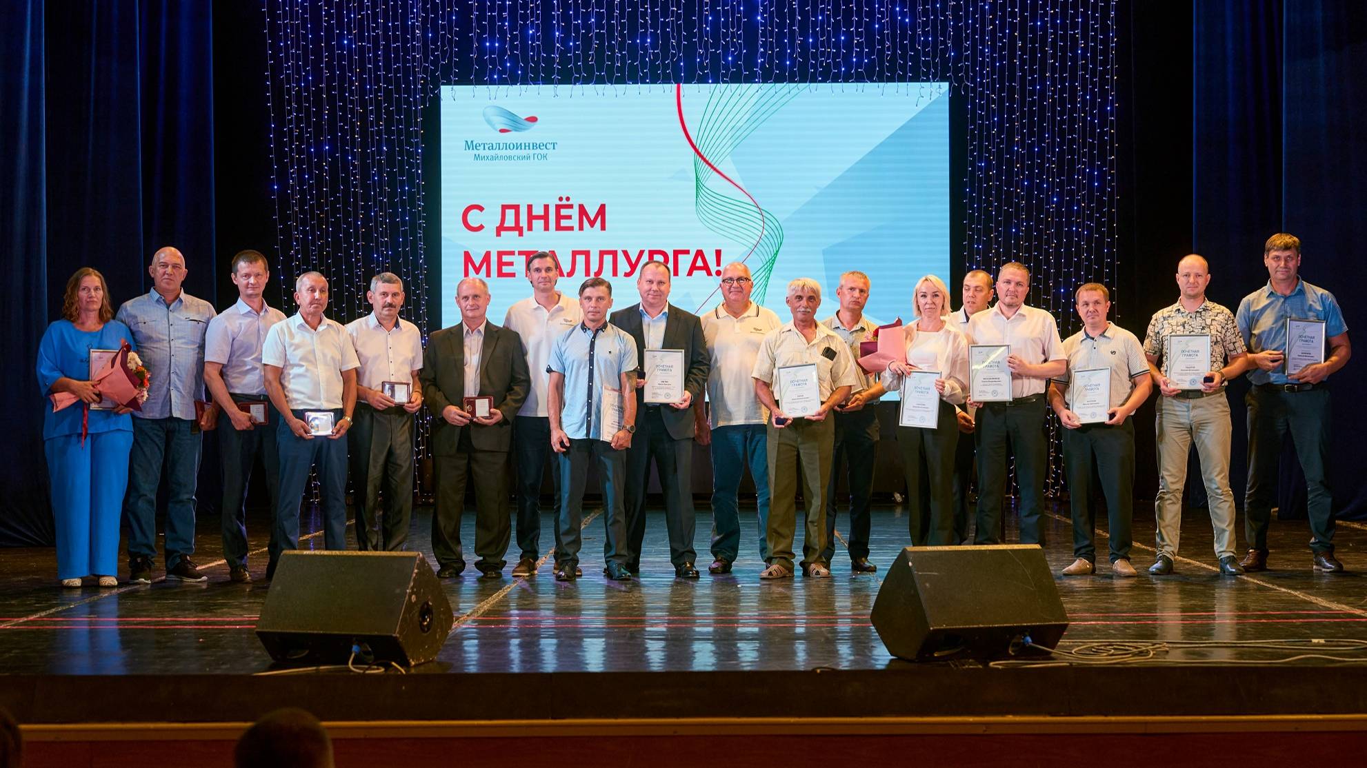 Торжественное собрание День металлурга  в Железногорске