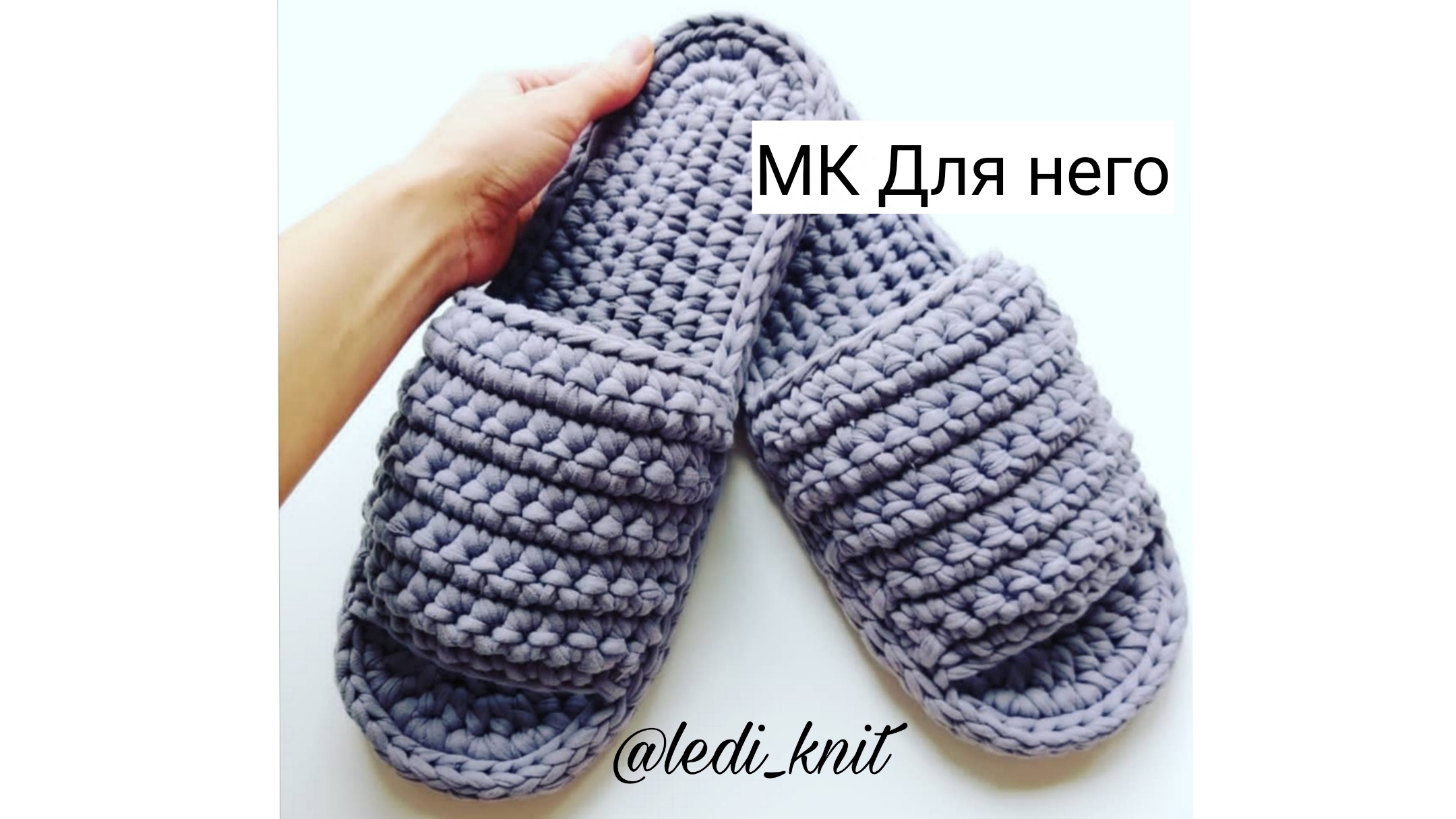 Узор МК для него