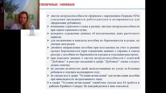Прямые выплаты вебинар от 25.02.2021