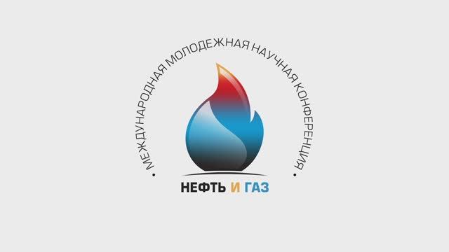 Международный форум «Нефть и газ - 2022»