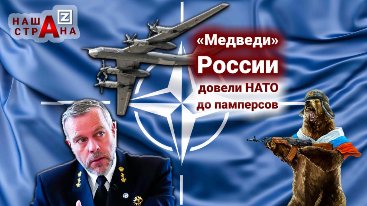 ВКС России «порвали» НАТО в северных морях