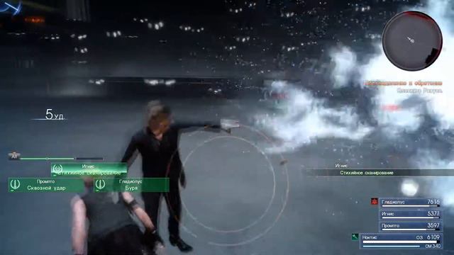 Final Fantasy 15 прохождение боссов : 35. Равус