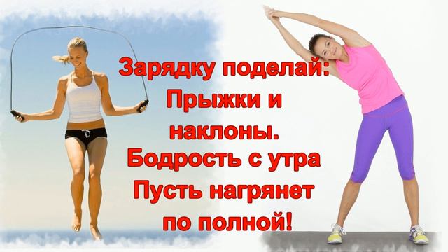 Доброго утра, чудесного дня!