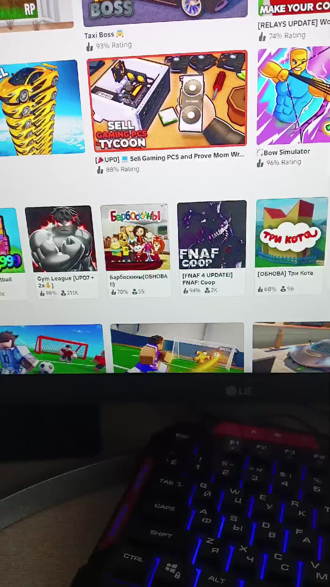 играем в игры