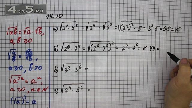 Упражнение № 14.10 – ГДЗ Алгебра 8 класс Мордкович А.Г.