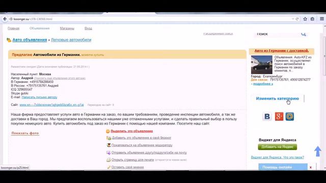 ПОИСК в категориях