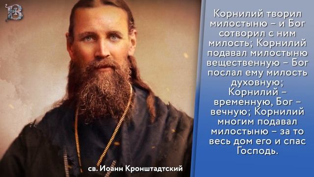 Понедельник, 8 мая 2023 года. Толкование Апостола с митр. Антонием (Паканичем).