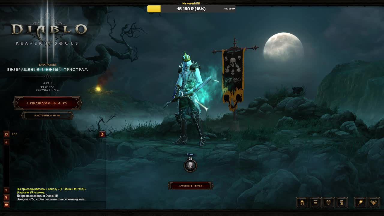 Diablo 3 Некромант Прохождение # 5