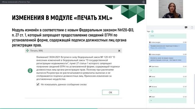 Обзор изменений в Полигон Про