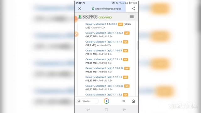 Майнкрафт версия1.16.210.51 скачать ету (Майнкрафт скачать)