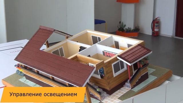 Интерактивный макет умного дома "smart control system"