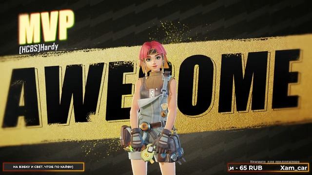 Farlight 84. Игра с рандомами и Топ-1 с подписчиками HardCoreSquad. Общение с чатом. 18+