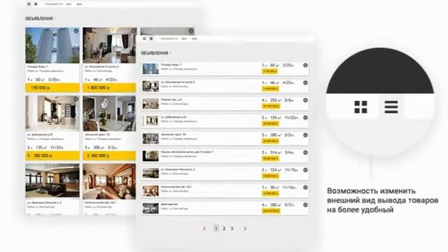 Купить или продать недвижимость на сайте МегаДом Братск