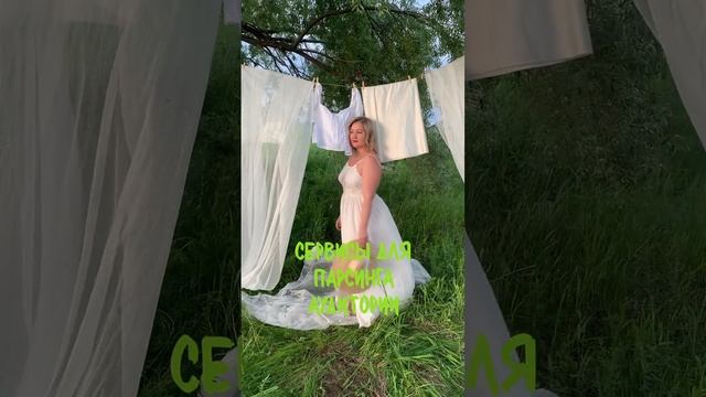 ПОДРОБНО О КАЖДОМ СЕРВИСЕ⬇️