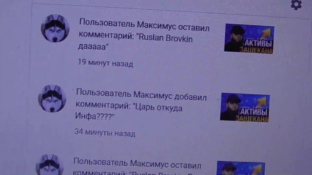 ЦАРЬ ЮТУБА - РУСЛАН БРОВКИН.