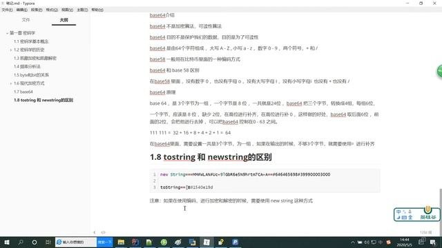22 尚硅谷JAVA toString和newString的原理