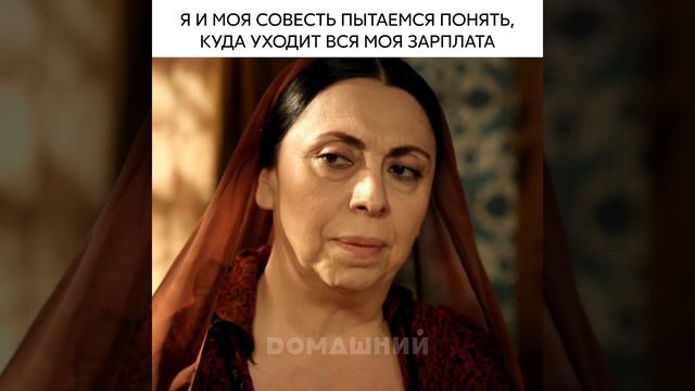 Гюльфем хатун и Дайе хатун разговор