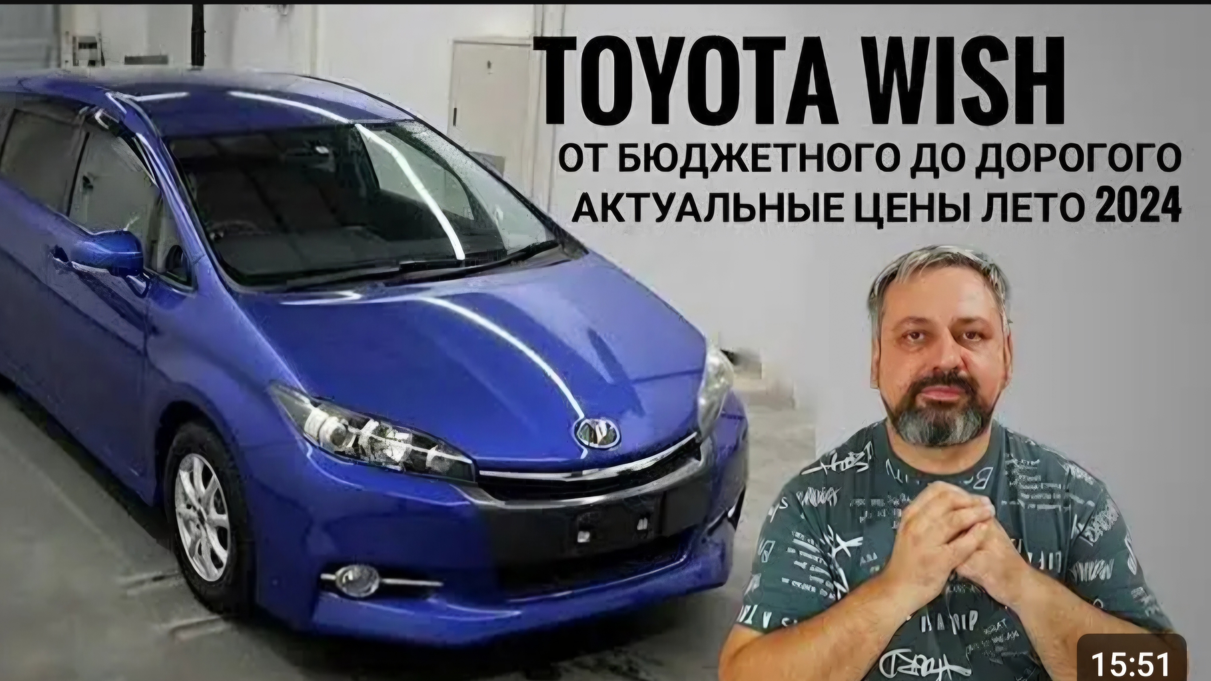 TOYOTA WISH народный минивэн: от дешёвого до дорогого