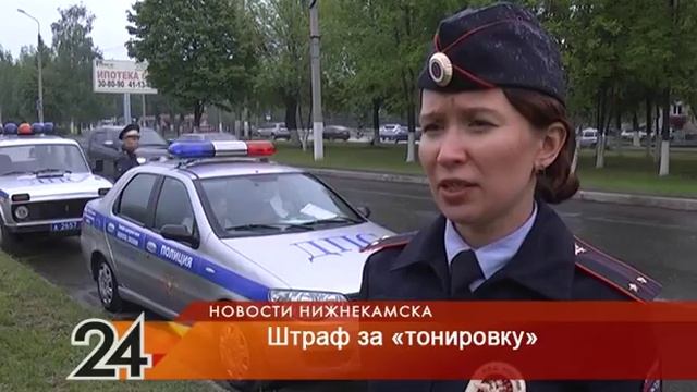 Тонировка