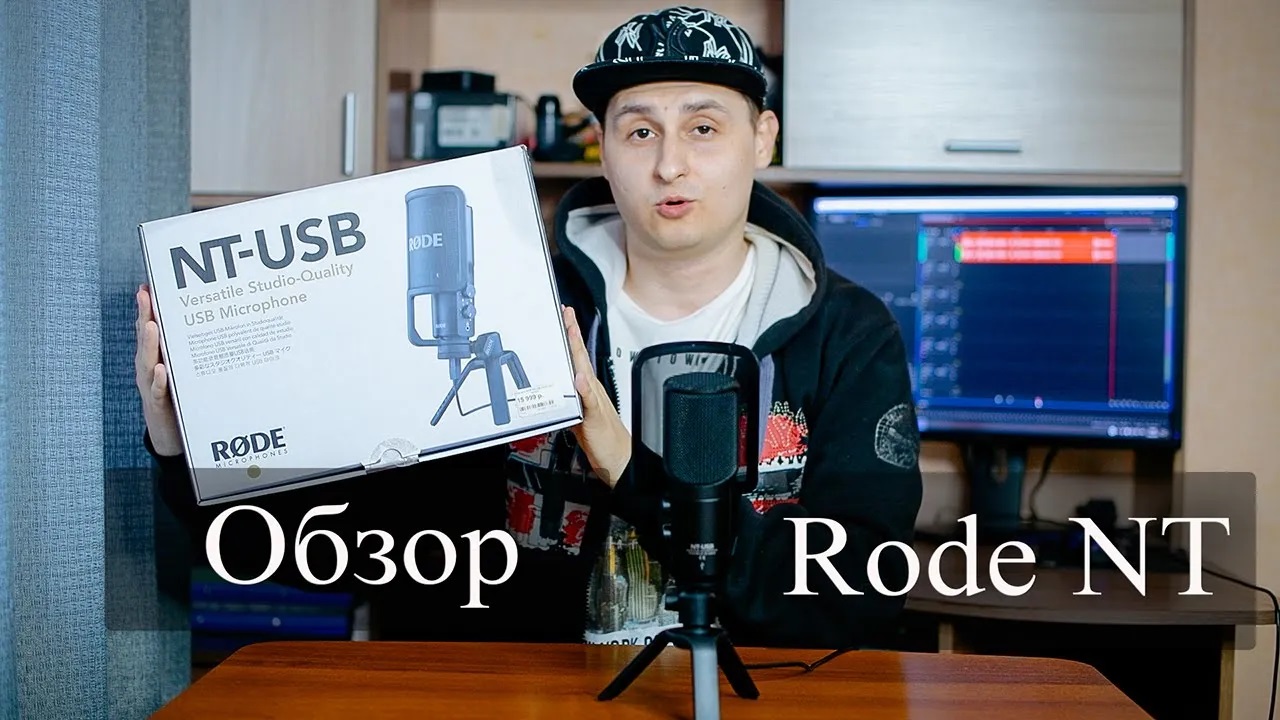 Обзор на микрофон Rode NT USB. Опыт использования микрофона Rode NT.