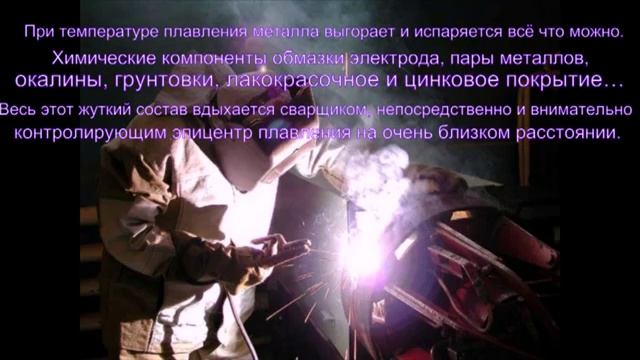 Профессия сварщик