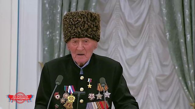 Ветеран Великой Отечественной Войны из Дагестана Садыков. Настоящий герой и патриот России.