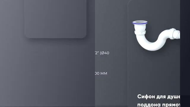 Сифоны серии G от UNICORN