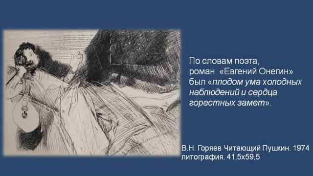 6 июня Международный день русского языка и Пушкинский день России. Часть II